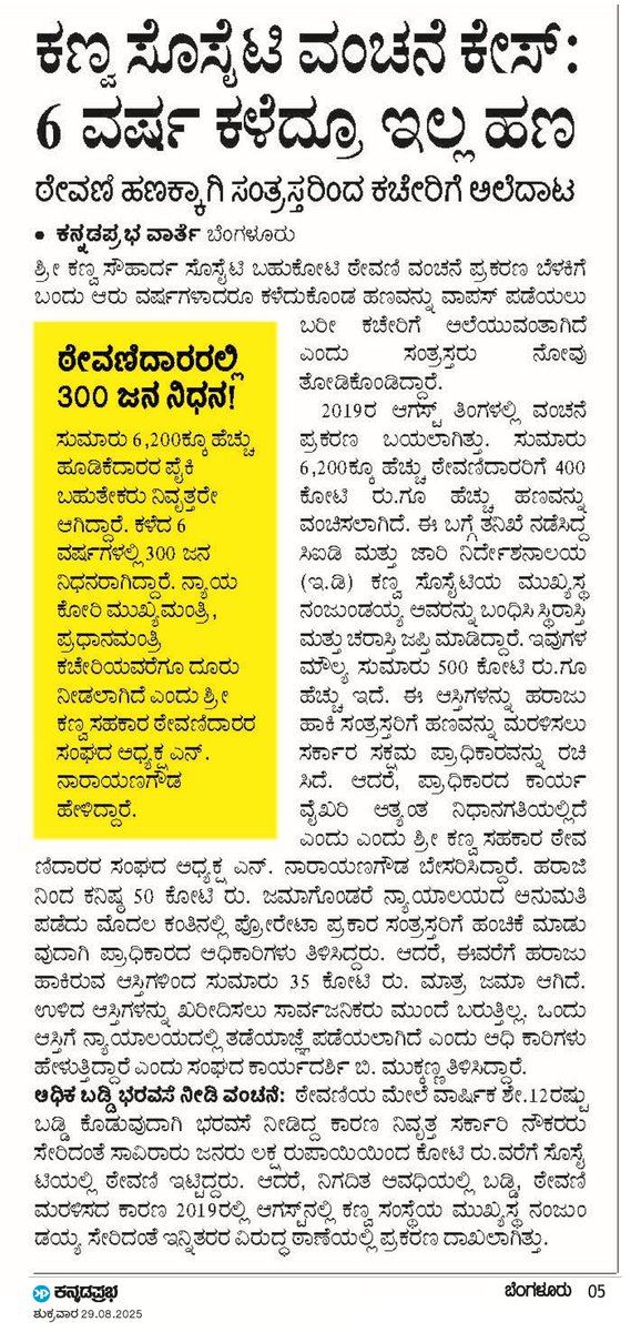 KanvaVictims's tweet photo. @siddaramaiah @DKShivakumar @nsitharaman #Karnataka https://t.co/GLwJjIK6XC