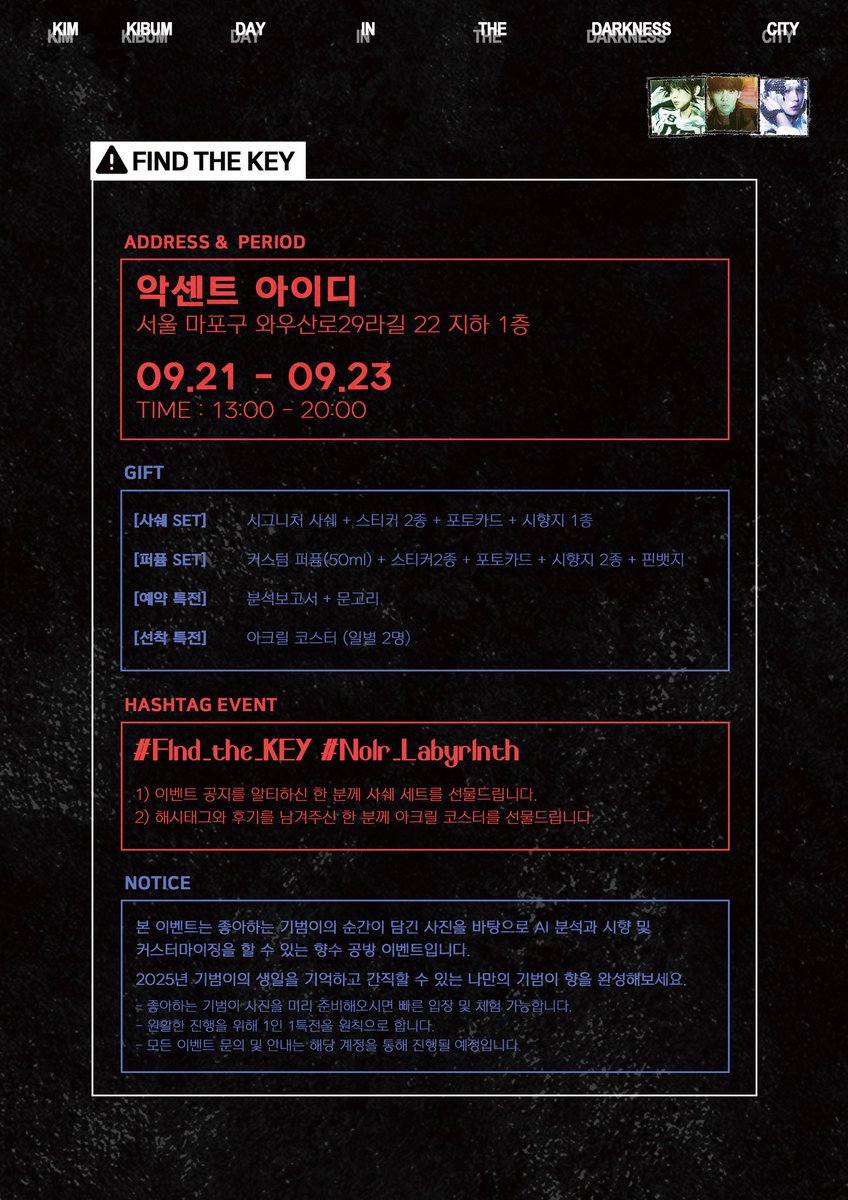 키를 찾아라 tweet media