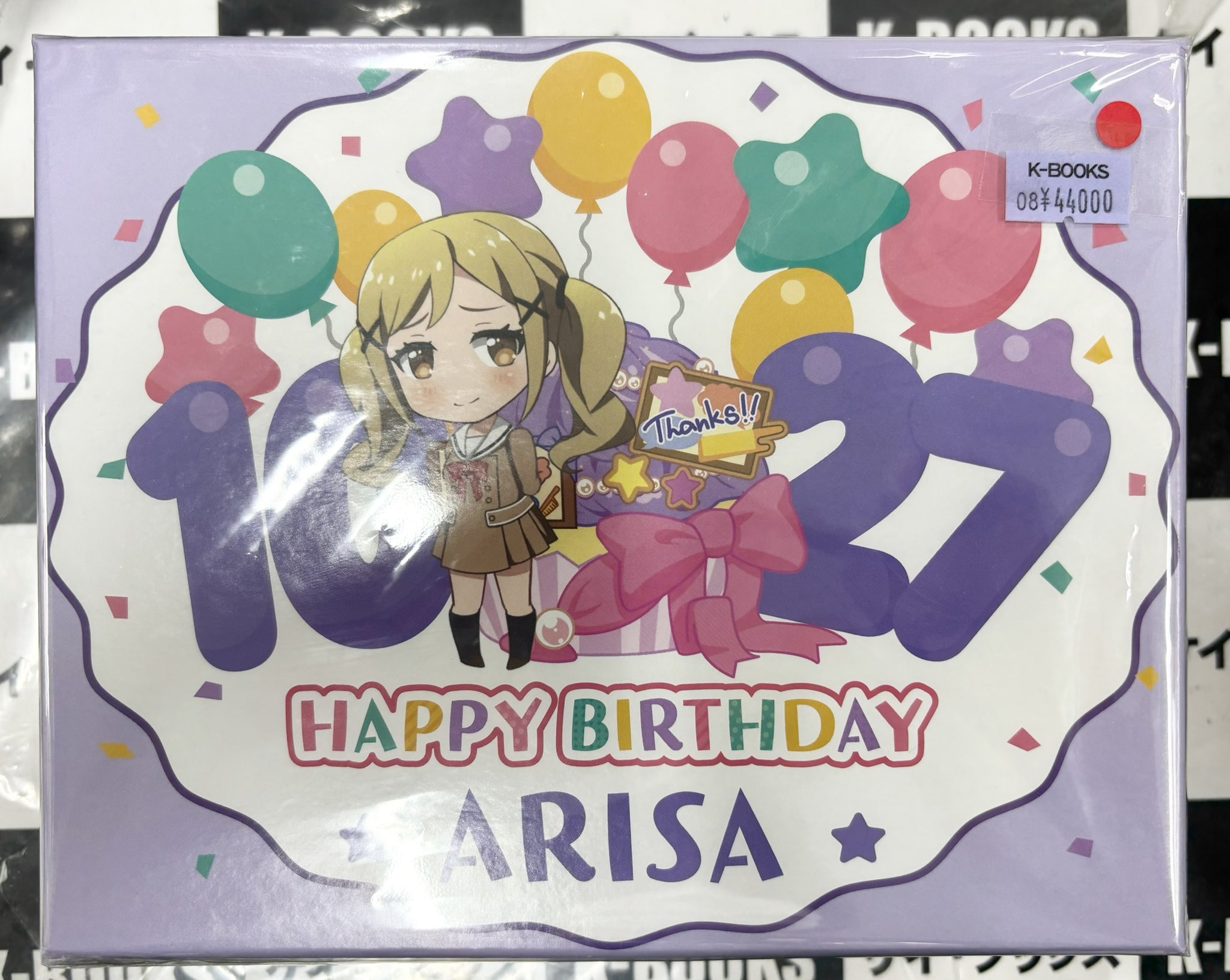 バンドリ 市ヶ谷有咲 バースデーボックス グッズ-セットもの】BanG Dream! ガールズバンドパーティ