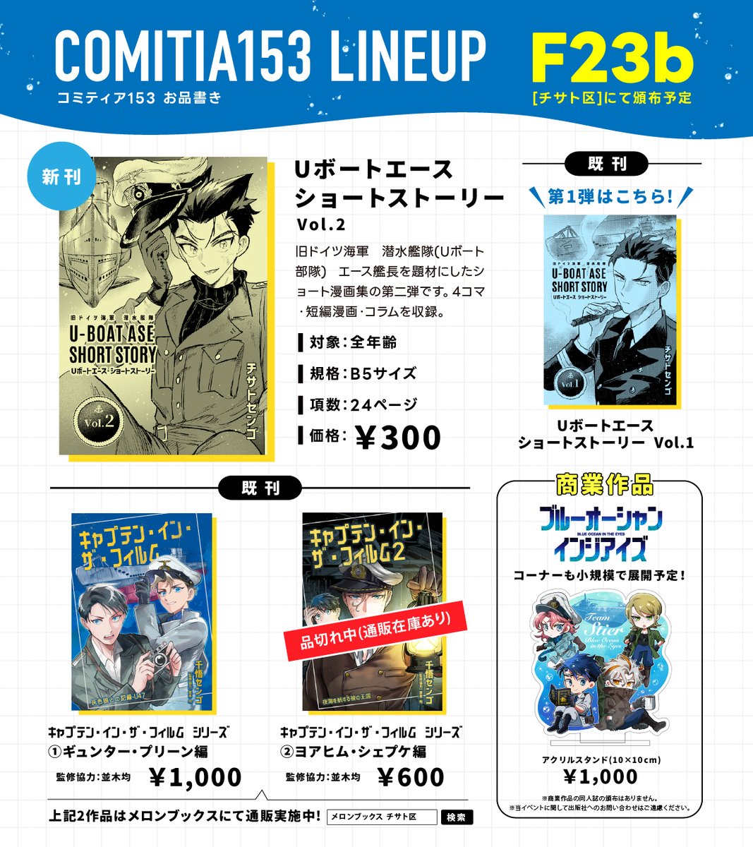 チサトセンゴ⚓️ on X