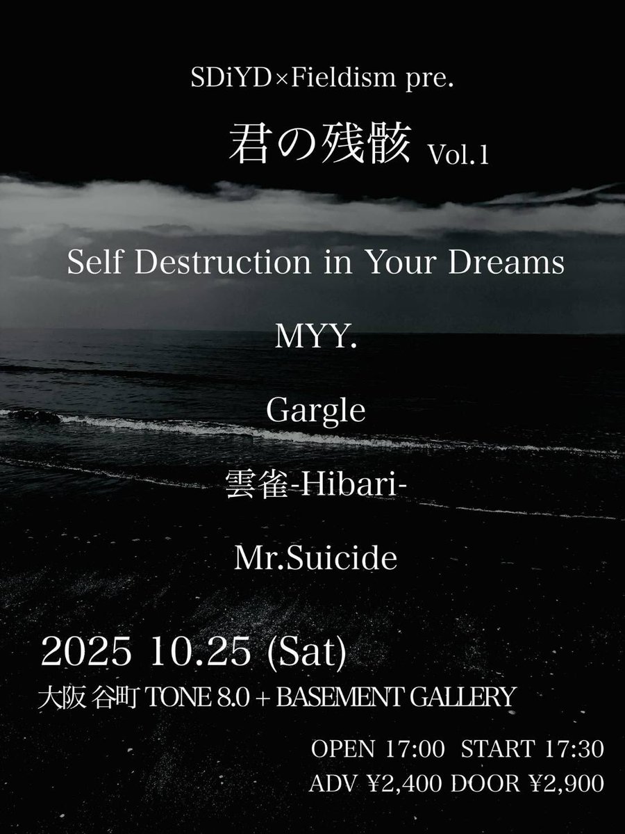 Mr_Suicide_jp's tweet photo. 【Live Info】

お久しぶりです。

10/25(土) 大阪谷町 TONE 8.0にてこちらの
イベントに出演させていただきます。

ダークでノワールでブラックでシュバルツな
雰囲気の中、ダーク界のJPOP要員としてこの日もフロアを消し炭にする所存ですので
よろしくお願いします。

詳しい詳細はリプへ↓ https://t.co/Khuj0F71Hj