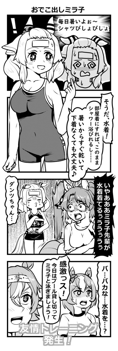 #今月描いた絵を晒そう  アドマイヤグルーヴは今後も描きそうな予感…! 