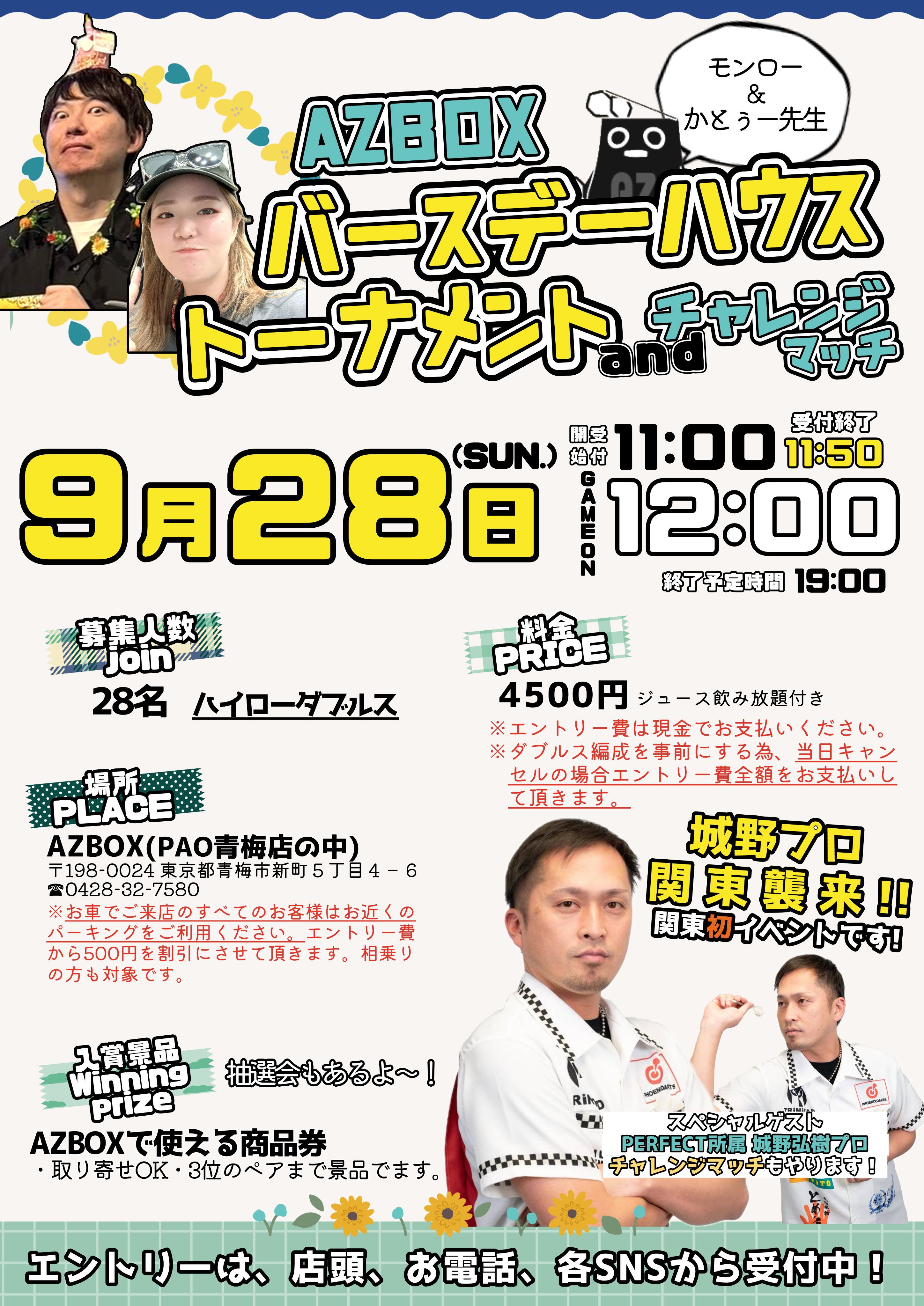 モモキョン★早い者勝ち商品多数♪ アンファテイ　ユースNA大　 2本 旧箱 中国雑誌 風度MENS 『風度MEN'S UNO CHINA 2023年12月 A版