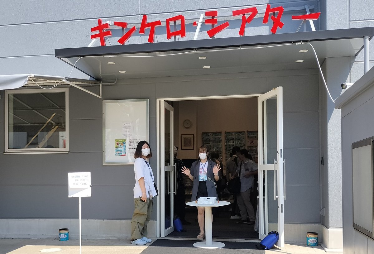 1016Gatanee's tweet photo. キンケロ・シアター到着❢
今日は、とある舞台2025のTeam Square千穐楽日
今日こそ40人のチームワークと力を見せる時
楽しみにしてまっせ❢
#とある舞台2025 #teamsquare
#柊木あずみ https://t.co/CguoFcAuCa