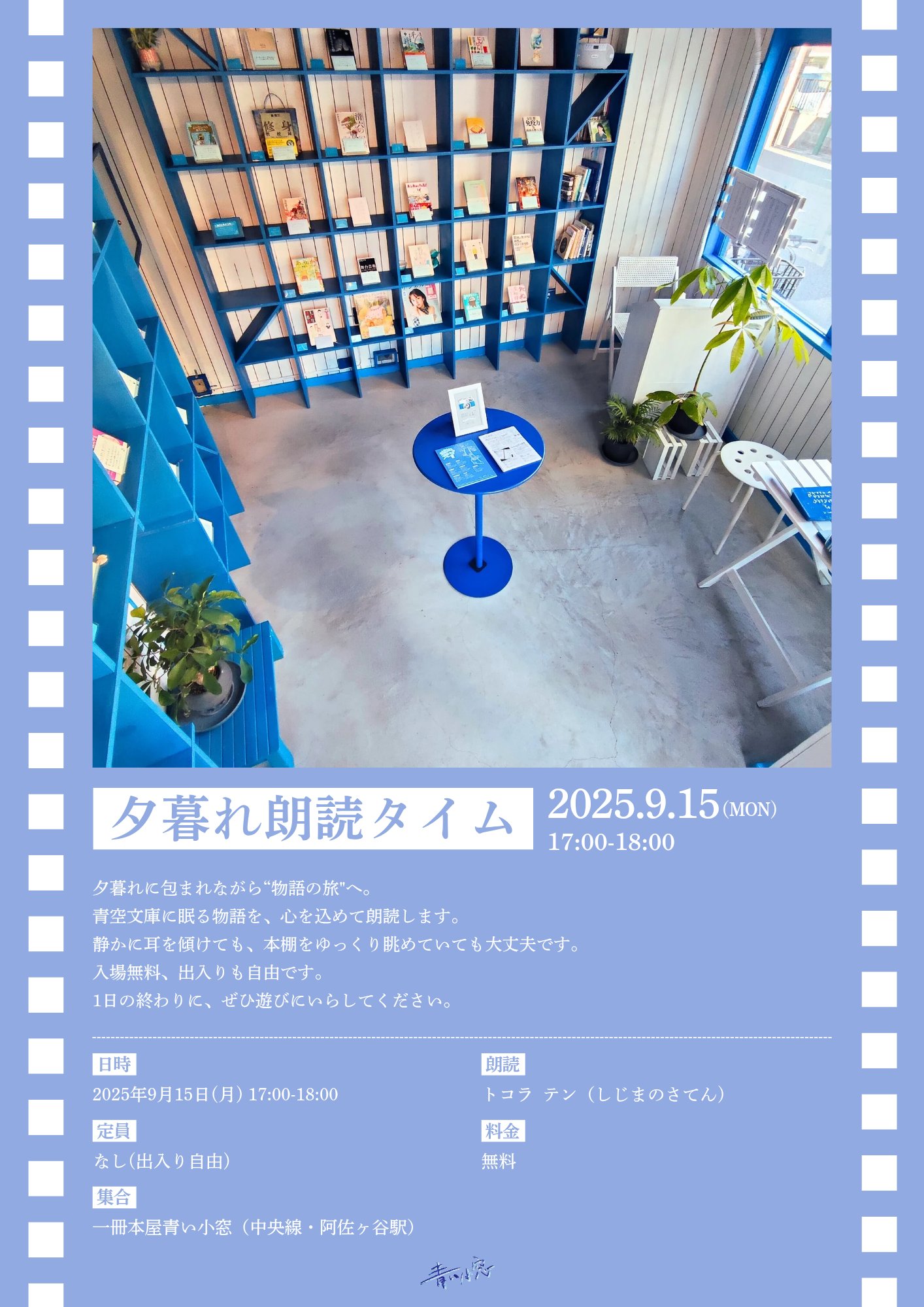 【中古】 心の窓をひらけば青空が見える 一冊本屋 青い小窓 on X: 