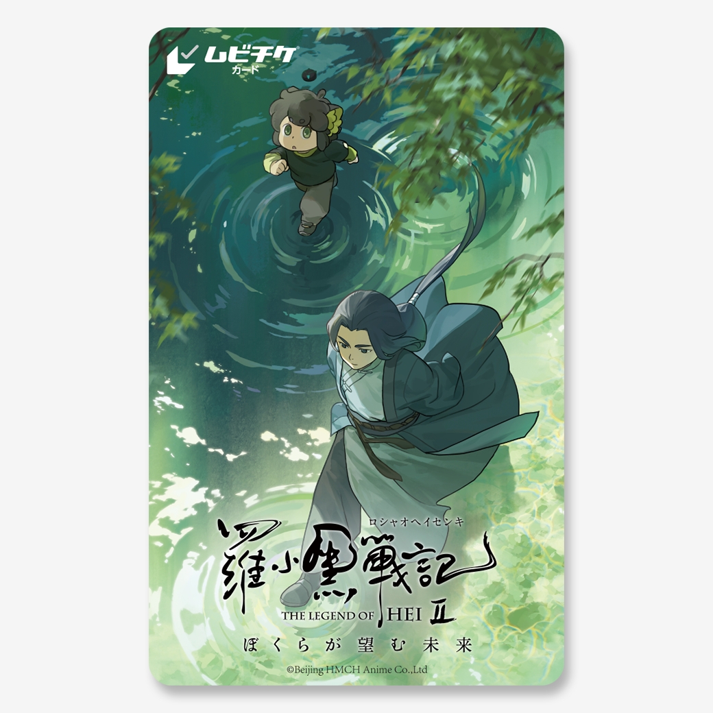 📢お知らせ📢
9/6(土)・7(日) #チャイナフェス @代々木公園 にて
『#羅小黒戦記 2』中国公式グッズを先行販売します！✨

🎁購入特典あり
・¥3,000以上：ポストカード
・¥5,000以上：特製ダイカットシールセット
・¥10,000以上：特製フィギュア型スタンプ

さらに🎬ポスター付きムビチケや、