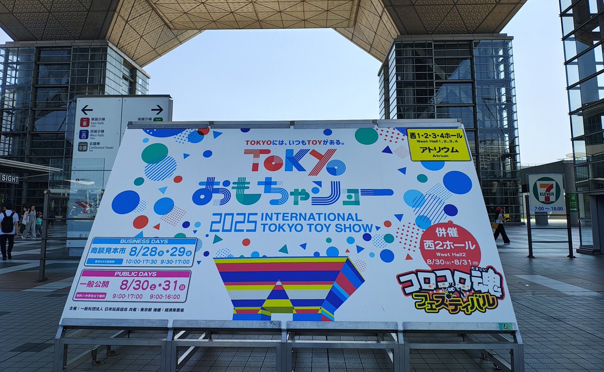 夏休み最後の戦い開始！