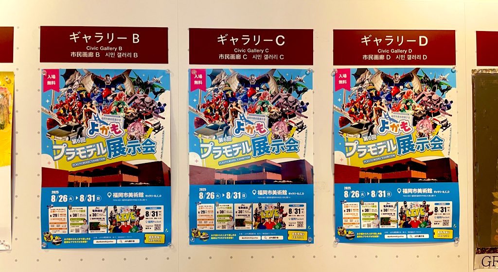 見に来た！よかも