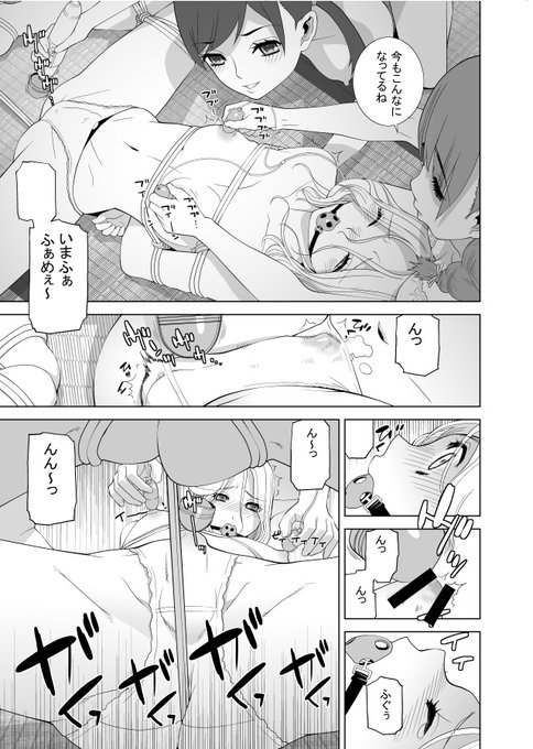 頑張ってした女装も剝がされて縛られてニヤニヤ見下ろす女子達に屈辱いっぱいにローターでオモチャにされて観察されながらイく男の娘… 義兄シリーズの雛形がここに!単行本はいいやという人にFANZAで単話100円セール! リンクはリプライ↓↓