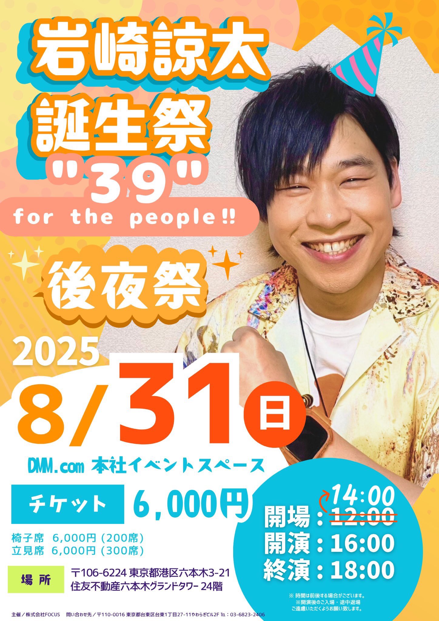 岩崎様 リクエスト 5点 まとめ商品 tekarimasenka_esp14004s