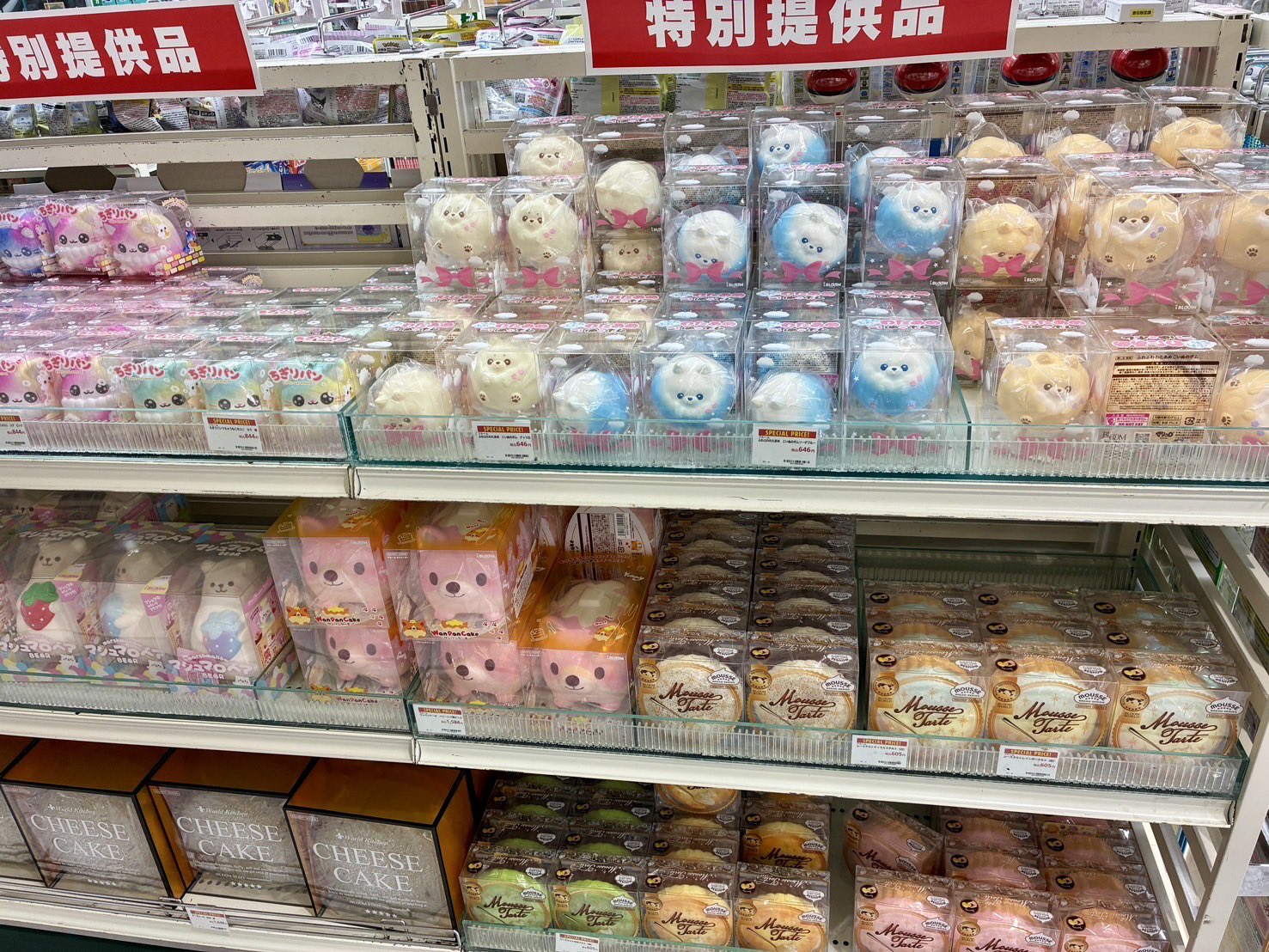 スクイーズ　まとめ売り スクイーズ】まとめ売り