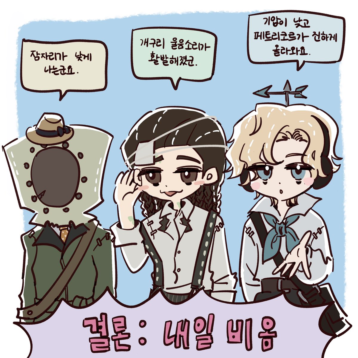학자조