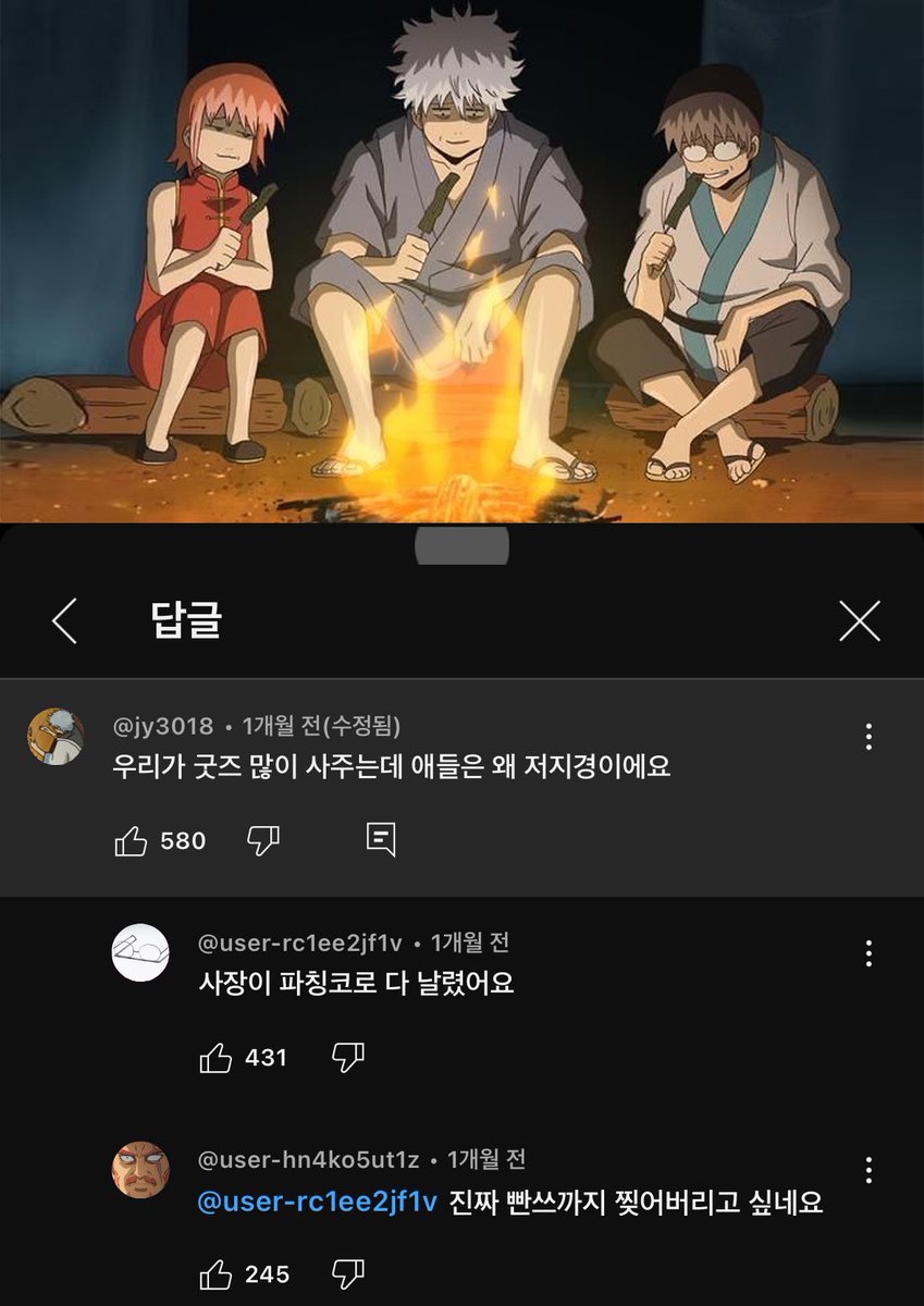 굿즈좀그만내