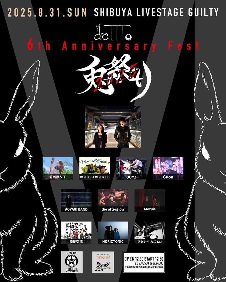 yayooland's tweet photo. 8月の最終日は渋谷GUILTYで！
暑さに負けないように頑張ろう！！
久々のライブなので楽しみ！
#日本 #韓国 #バンド 
#한국 #일본 #밴드
#GUYZ #가이즈 https://t.co/Hmhyq8OoBO