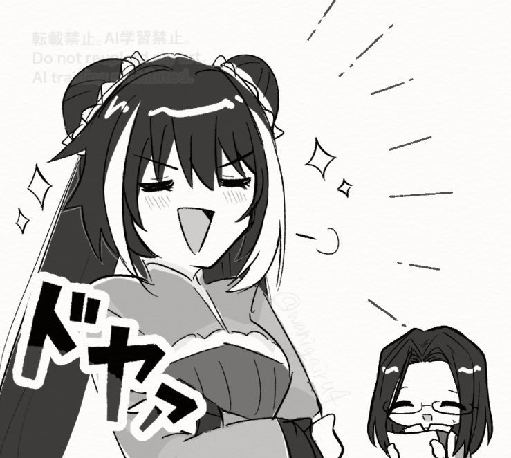 シーチュンとウェイ