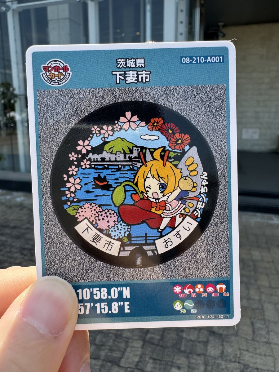 マンホールカード　下妻市(ロット001) マンホールカード 下妻市(ロット001) Amazon.co.jp: マンホール