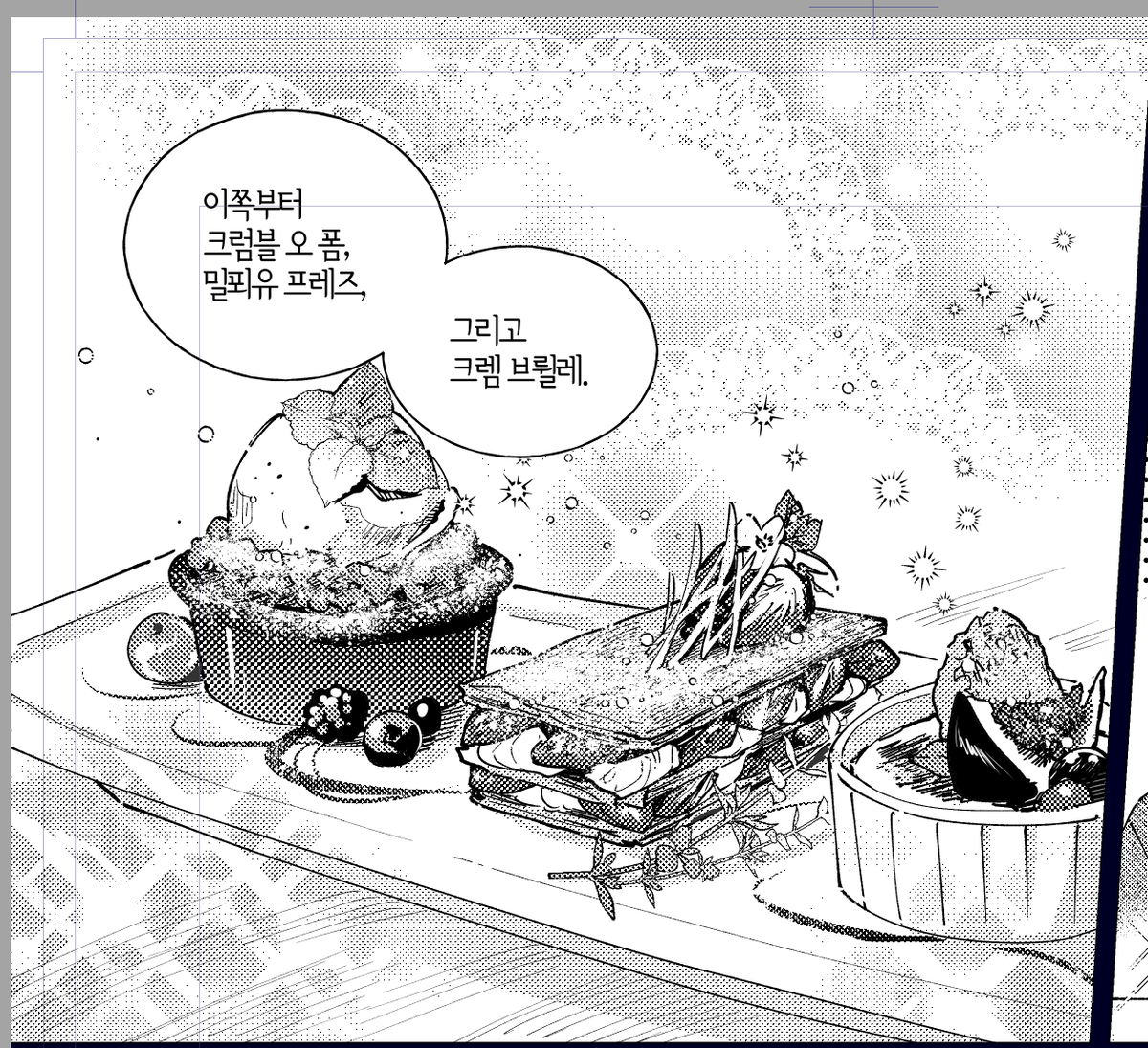 이건 왜이렇게 열심히그린거임?
(먹고싶으니까,, 