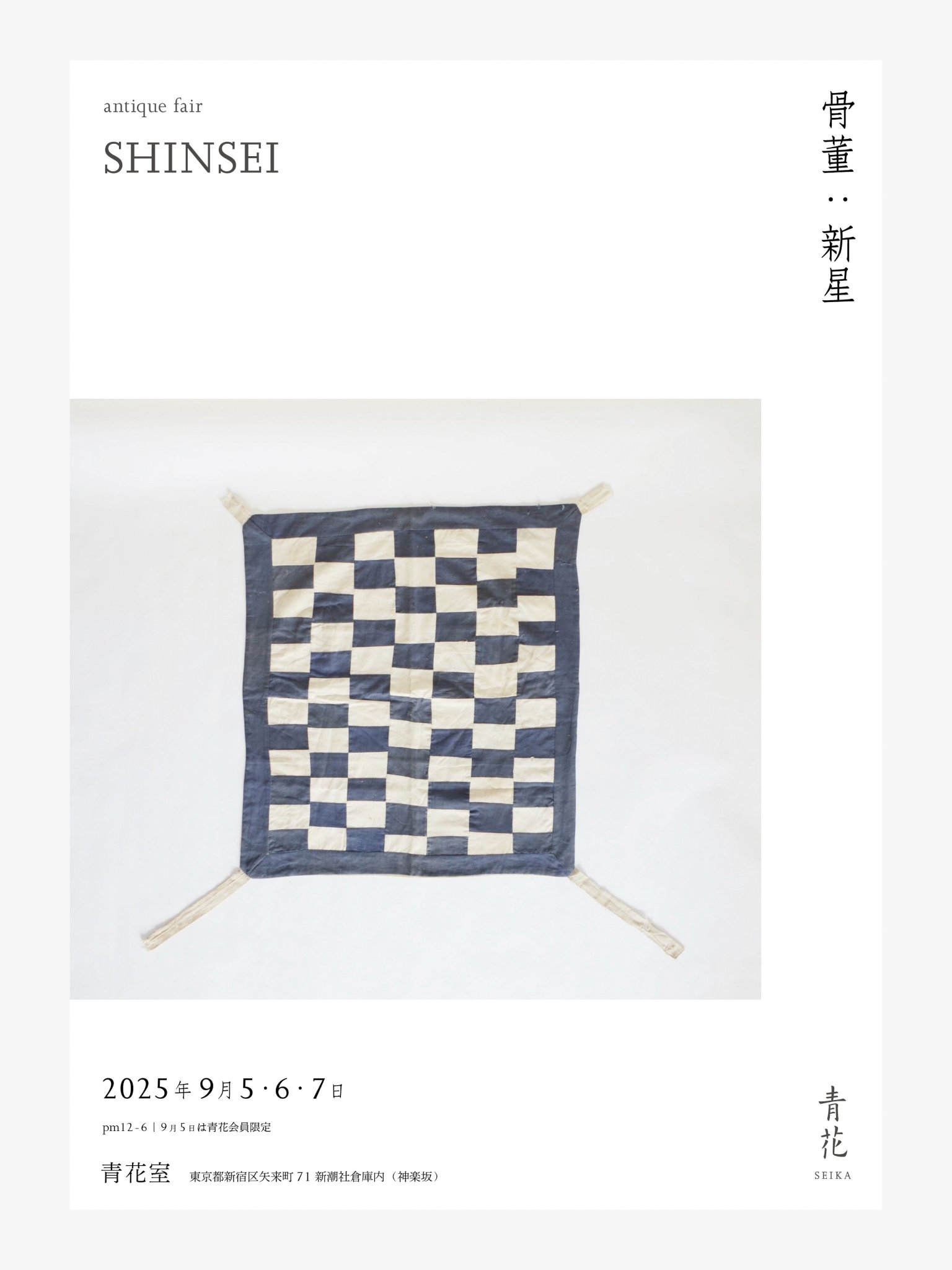 工芸青花｜sugano on X: 