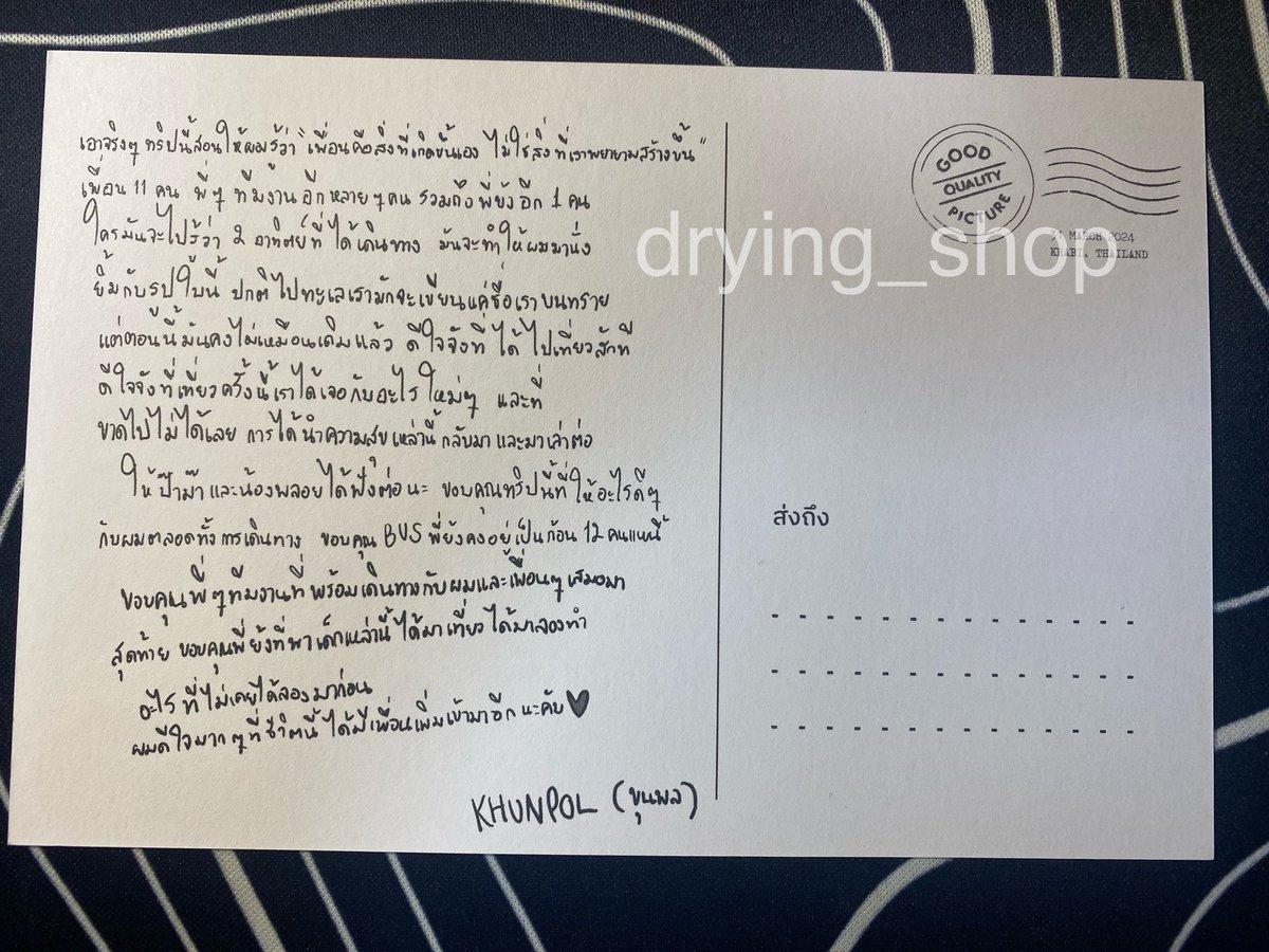 drying_shop's tweet photo. ปล่อยโปสการ์ดจาก GoodQualityPicturePhotobook
ของ ขุน ขุนพล 50บาทรสค่า💖
#ตลาดนัดbus #ตลาดนัดบัส https://t.co/PO1ngWhJDi