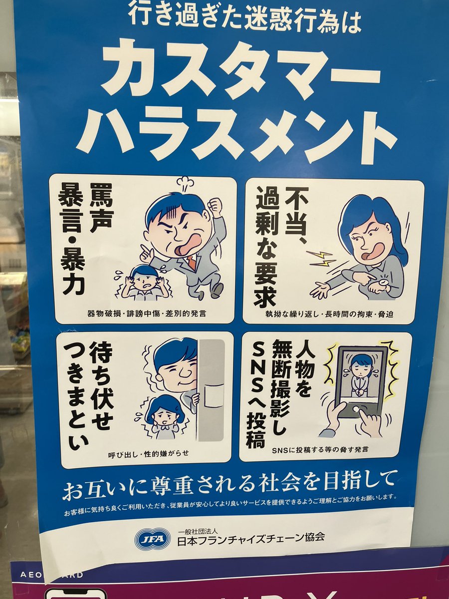 tsuru_axisjj's tweet photo. カスのハラスメントでカスハラだと昔は思ってました。 https://t.co/OpoibICnQx