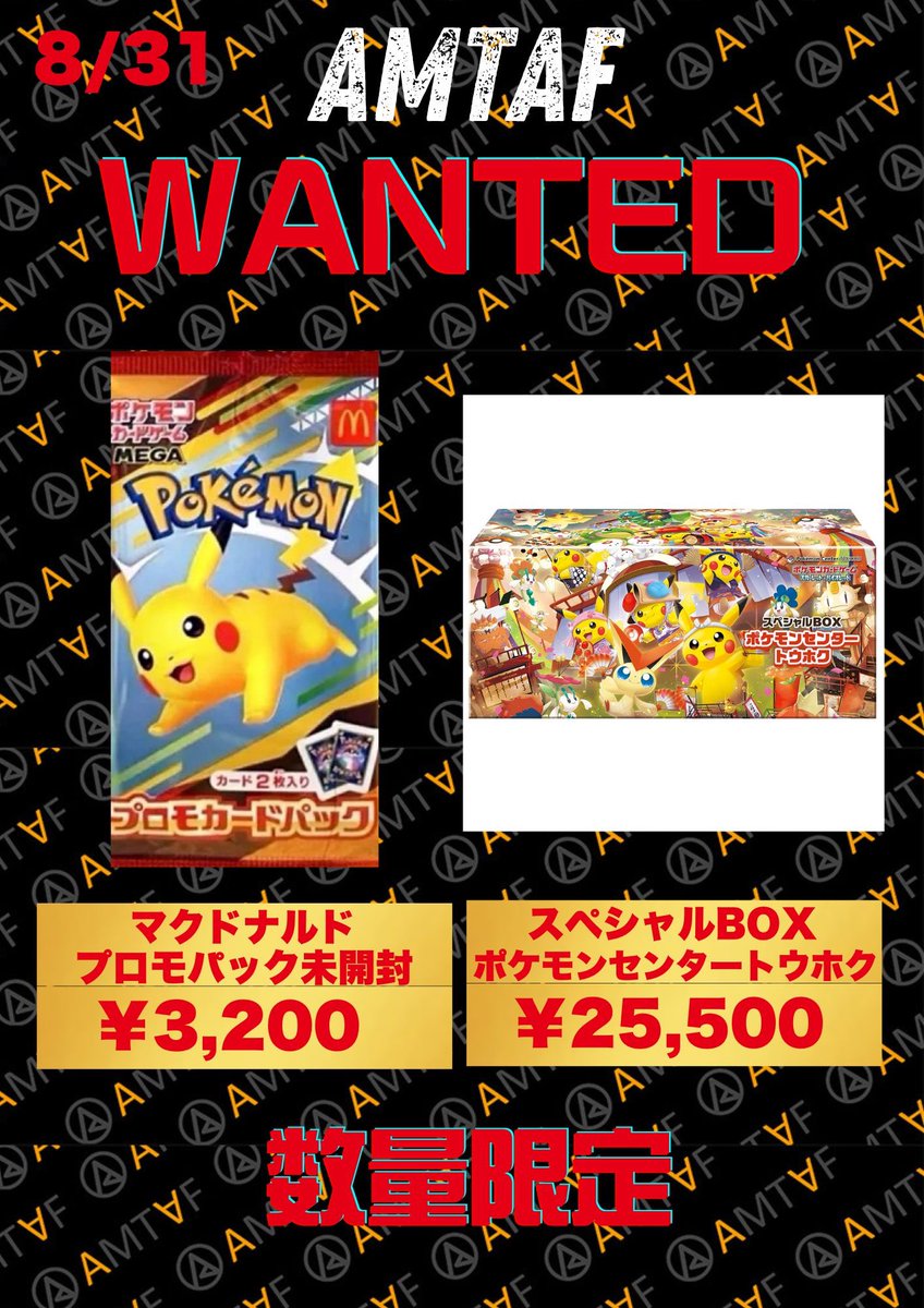 3日目　全員　トレカ トレカ・フィギュア買取アムタフ日本橋店 on X