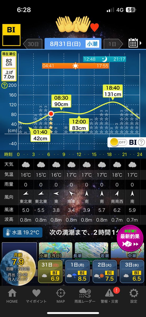 FullCastPsycho's tweet photo. 結論から言えば、皆無にございました_(:3」z)_
気温と水温的にも「戻ってきてるんじゃ無いか」と読んだけど、生命感/Zeroでした_(:3」z)_
WB113の自分なりのベストセッティングがわかったのでヨシとしますか(負け惜しみ) https://t.co/NnXecBEZdJ