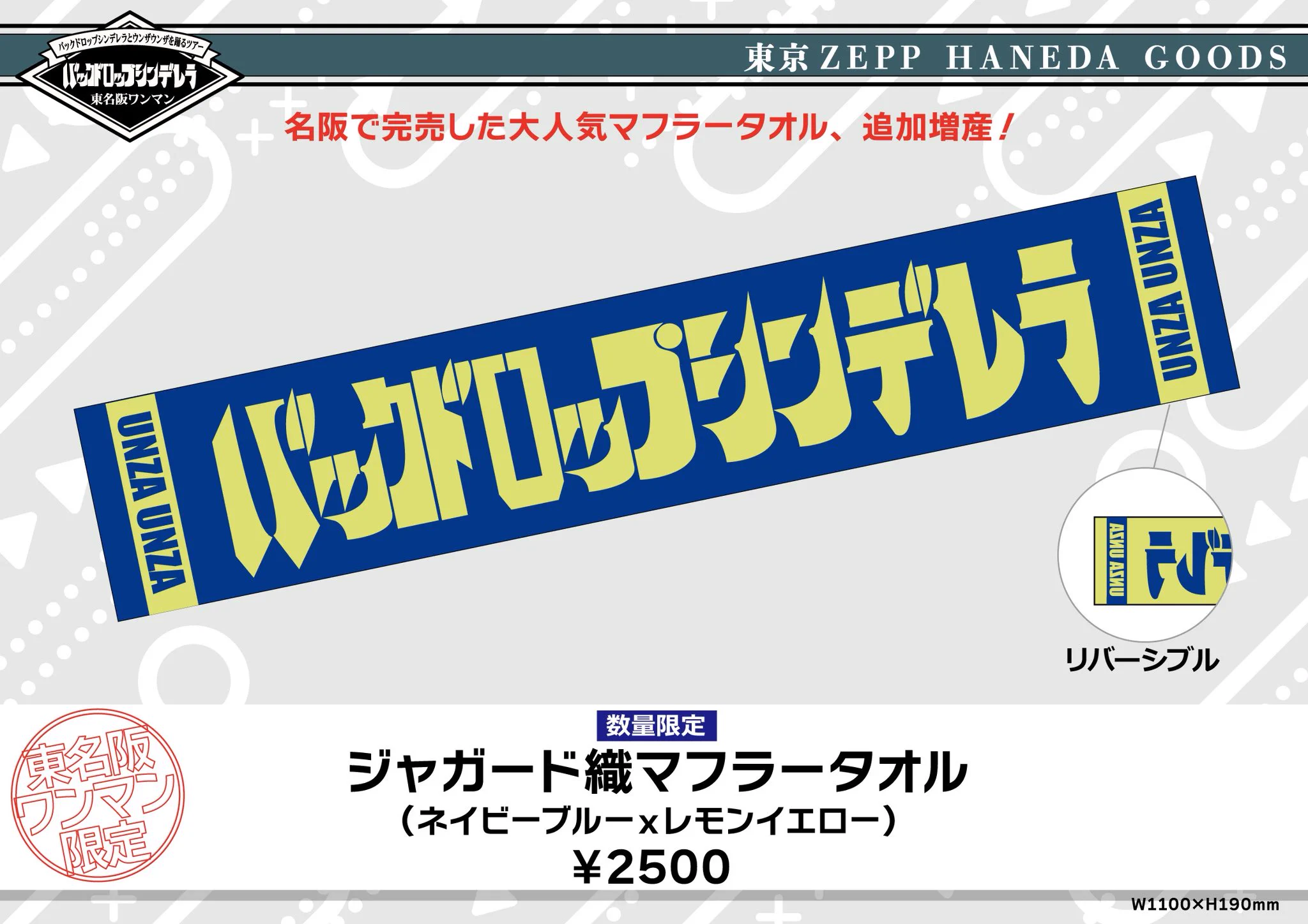 バックドロップシンデレラ新公式 BackDrop Cinderella on X: 