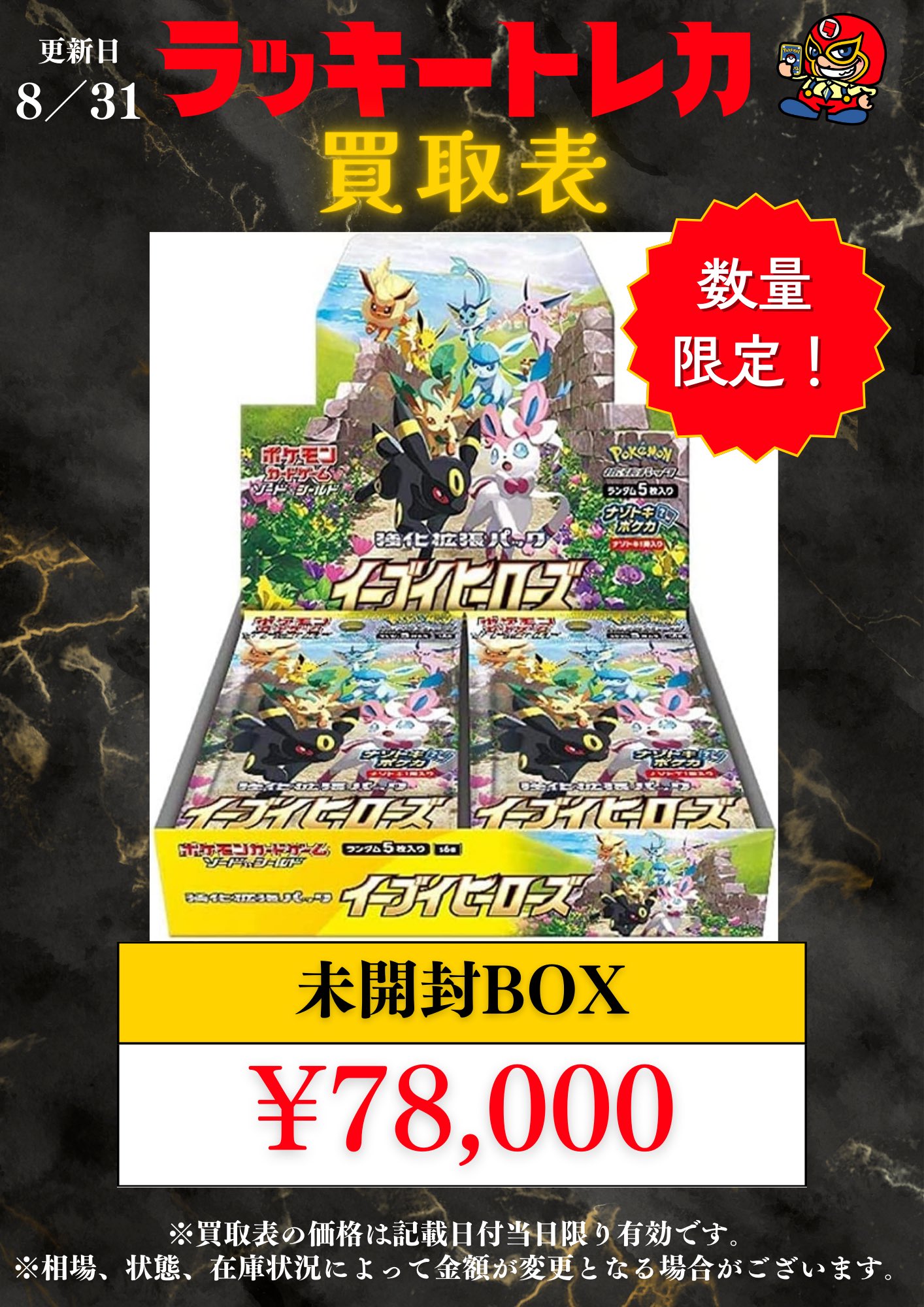 イーブイヒーローズ　25th ポケモンカード イーブイヒーローズ ブラッキー ニンフィア等
