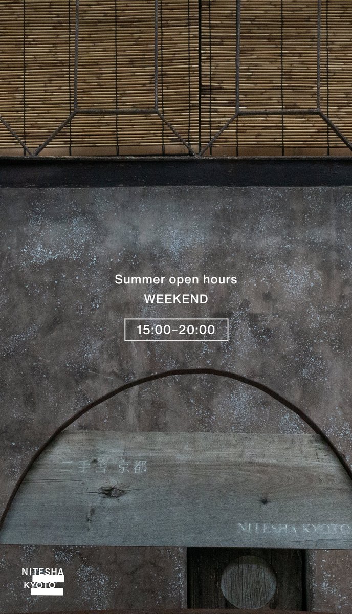 NITESHA KYOTO
本日も二手舎京都オープンいたします。
サマータイム導入中です。