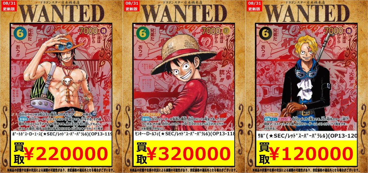 ワンピース　キャラメルポップコーン　ワンピースARカードダス　他139枚 ワンピース キャラメルポップコーン ワンピースARカードダス 他139枚