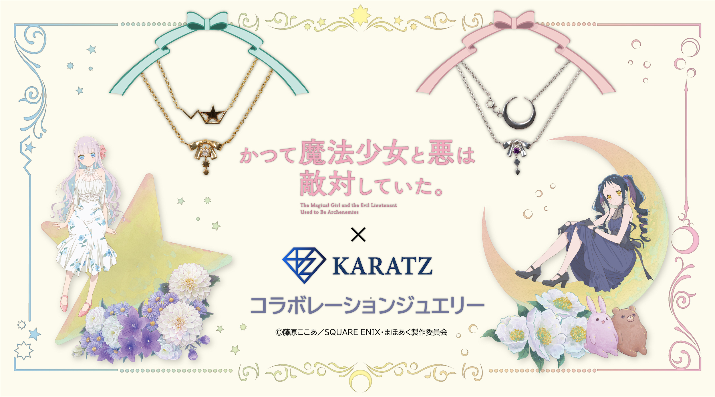 KARATZ公式💎9/25(木) ~10/1(水)新宿マルイアネックス1F にて