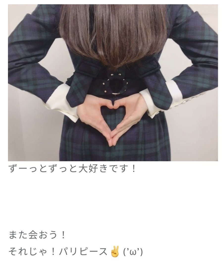 shinngodzilla's tweet image. 2018/11のパリピース　最後のパリピース🥹
#suzukablog #suzukatalk #富田鈴花