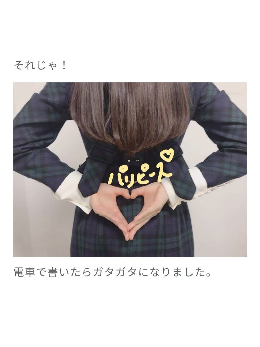 shinngodzilla's tweet image. 2018/11のパリピース　最後のパリピース🥹
#suzukablog #suzukatalk #富田鈴花