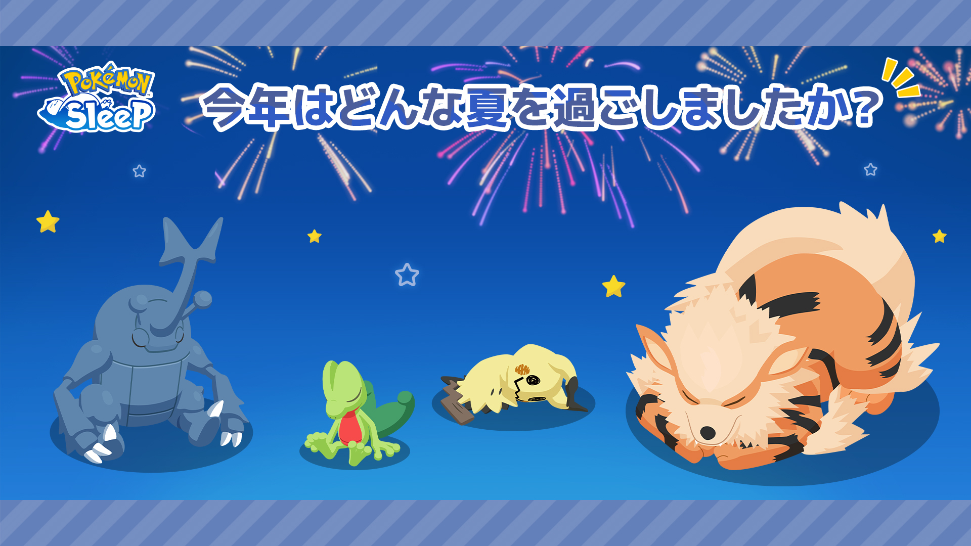 Pokémon Sleep（ポケモンスリープ）』公式 on X: 