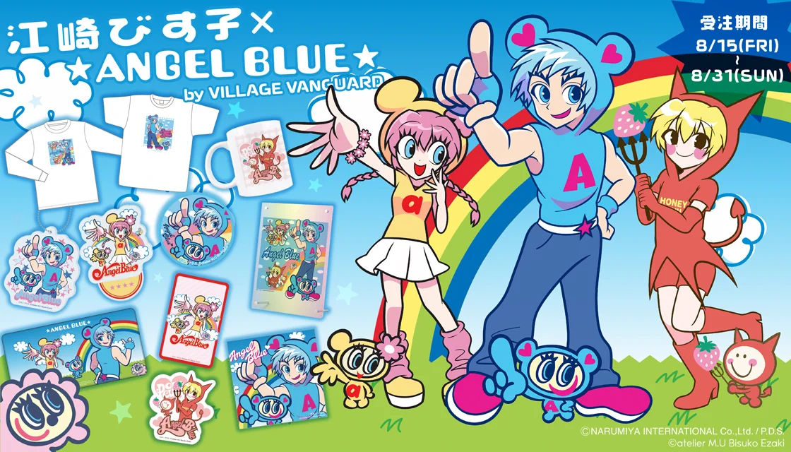公式】ヴィレッジヴァンガード on X: 