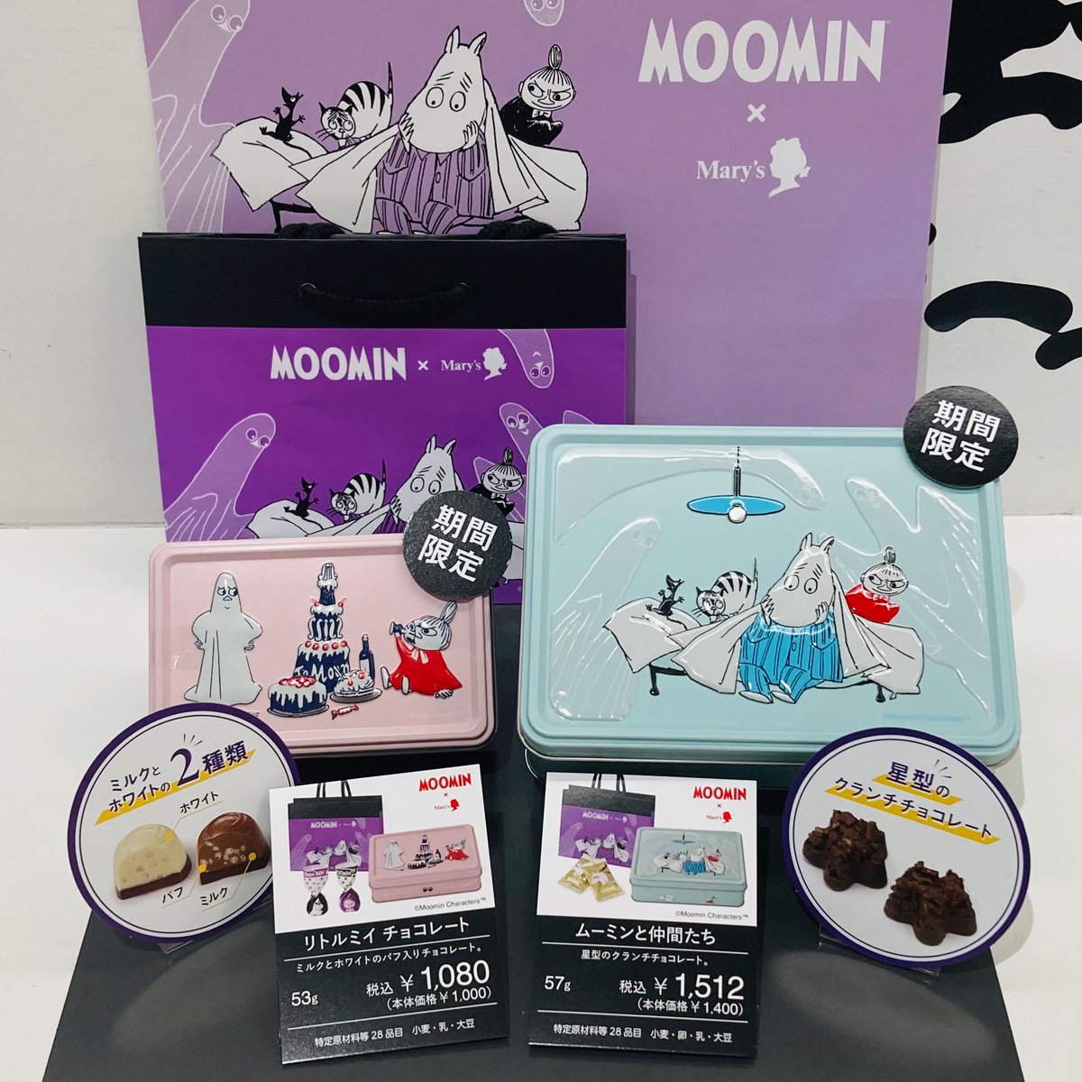 チョコスナック　ミュウ　未開封 チョコスナック ミュウ 未開封