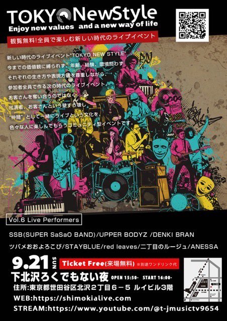 2chomeno_'s tweet photo. 【📢ライブ情報】

TOKYO NewStyle
2025年9月21日(日)
@ 下北沢ろくでもない夜
open: 15:50  /  start: 16:00

❗️ Ticket FREE ❗️
※別途1drinkご注文をお願いいたします

当日は配信もございます📼 https://t.co/kFfWy02Kpc