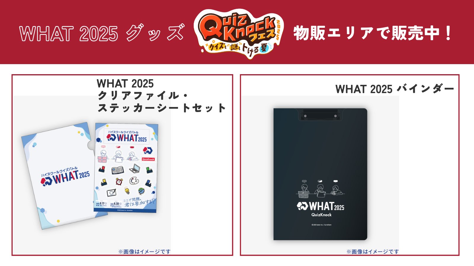 【8月中セール】WEST. グッズまとめ売り CUTIE STREET 1st ANNIVERSARY JAPAN TOUR 2025「CAN'T STOP
