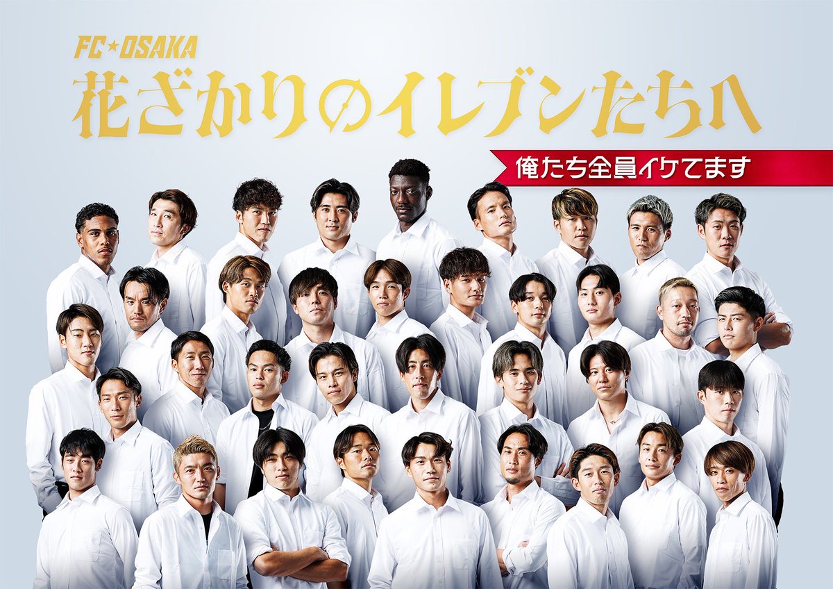 JFL FC大阪 プラクティスピステ JFL FC大阪 プラクティスピステ 選手・スタッフ | FC大阪