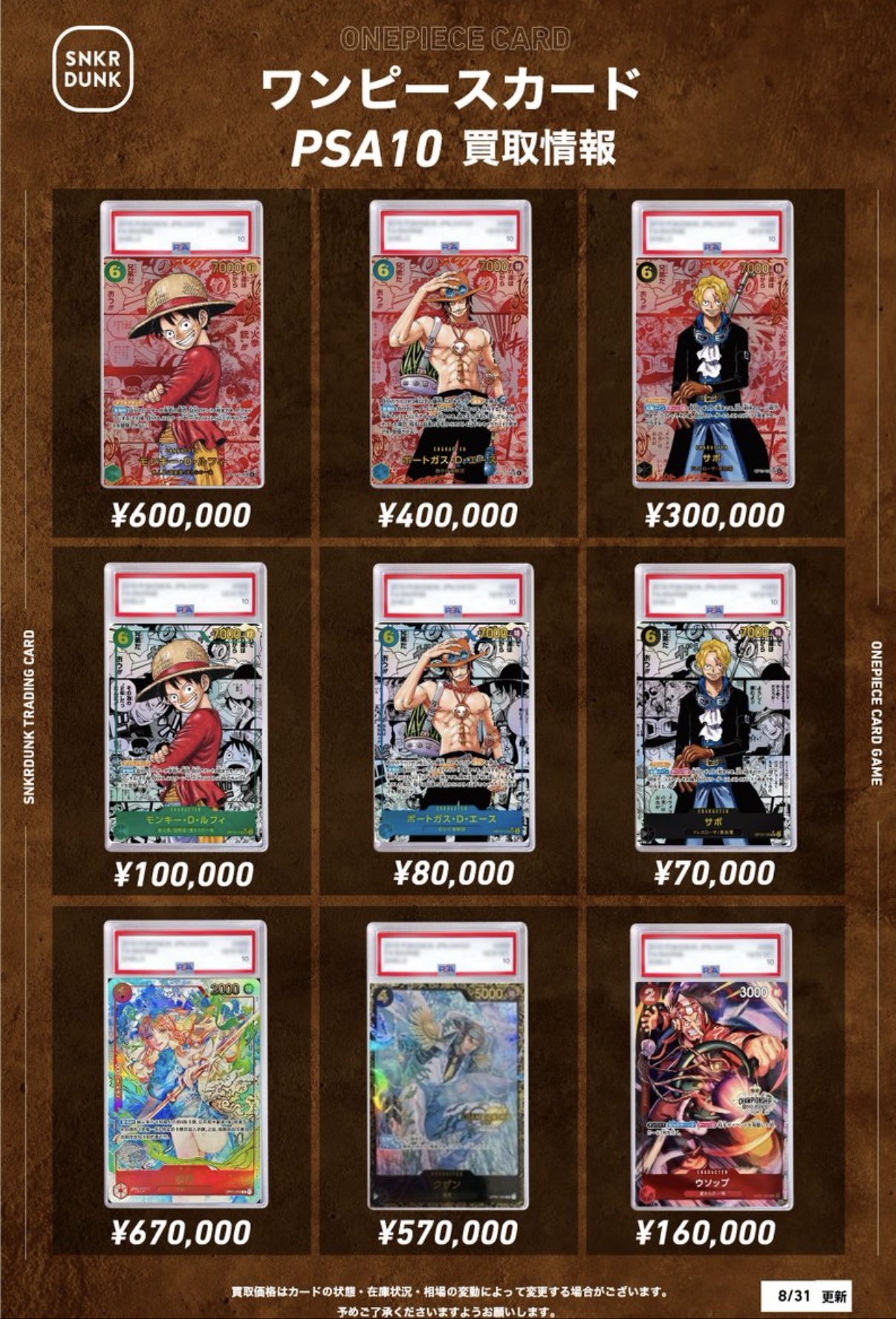 Y*K様 ワンピースカード 受け継がれる意志 ルフィ コミパラ モンキー・D・ルフィ コミパラ(受け継がれる意志)の買取価格と