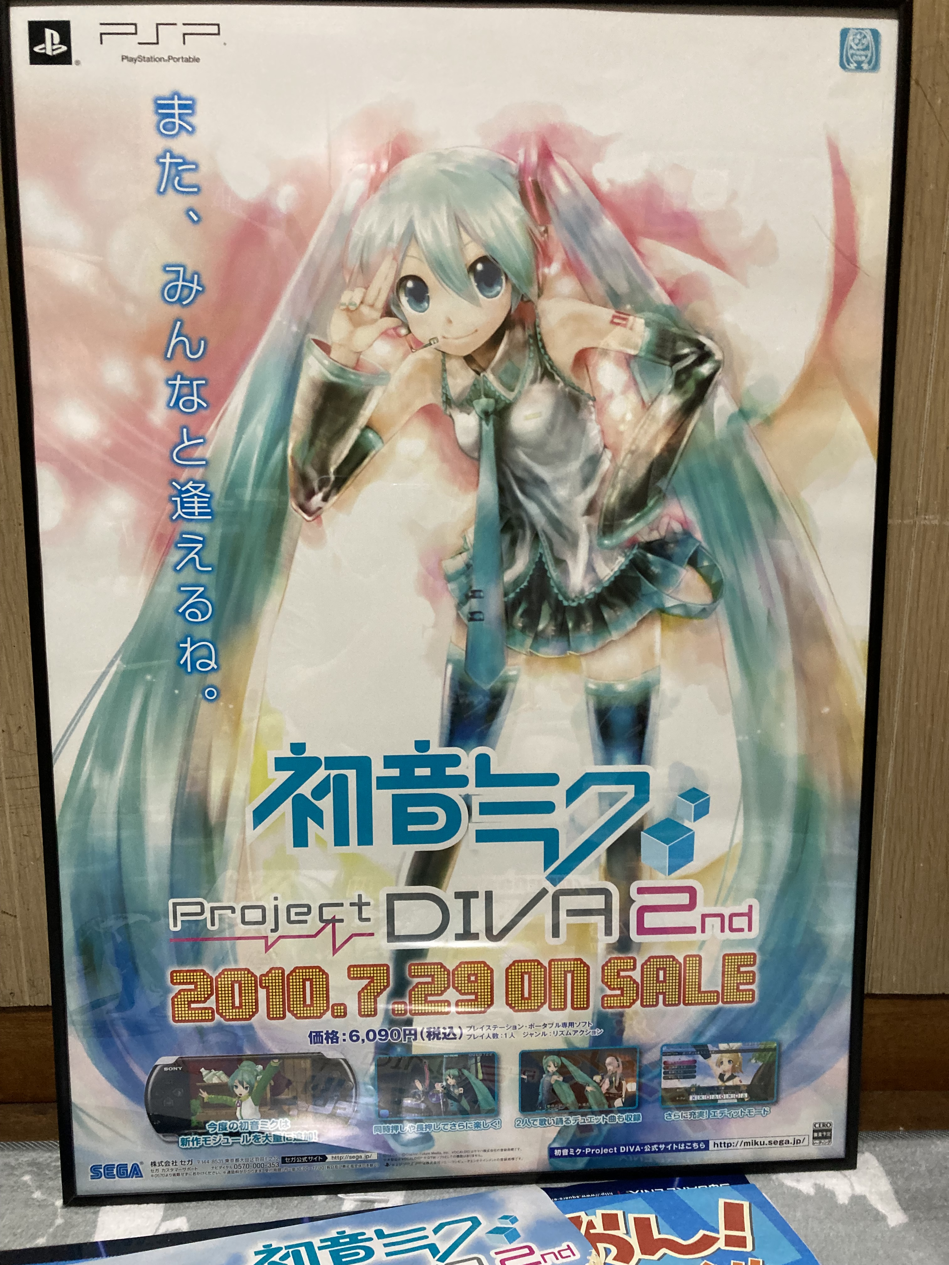 初音ミク　ポスター T2 on X: 