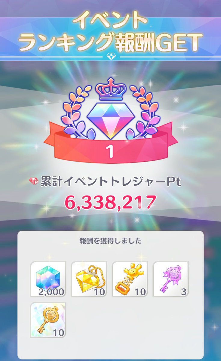 tentenR6S's tweet photo. モアナイベント1位フィニッシュ✨️

海に選ばれた少女はモアナ
海に選ばれた少年は天々でした

みんなモアナイベお疲れ様でした🏖🐠☀️

#ディズニーステップ https://t.co/wT33qWVeyX