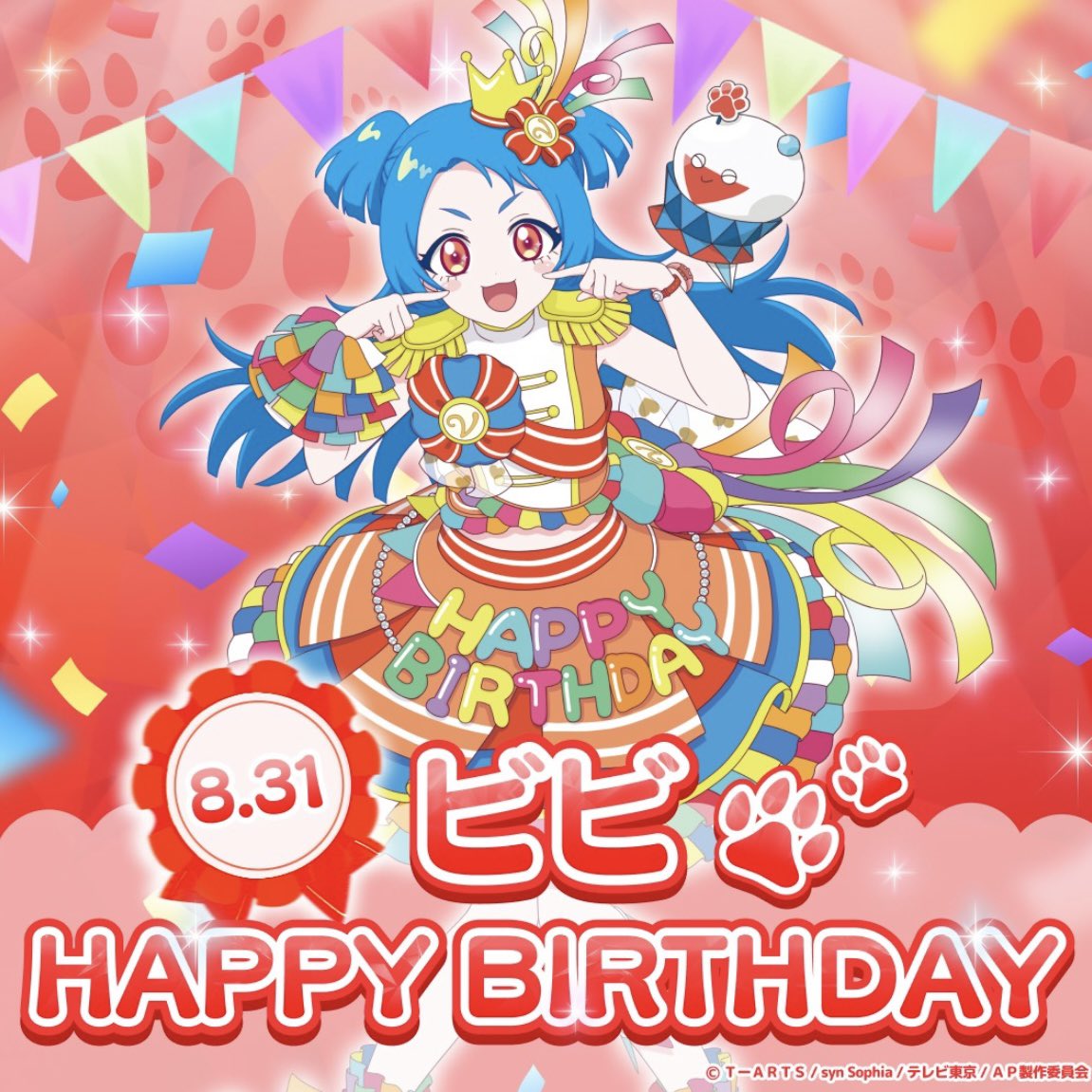 🎉8/31はビビの誕生日ﾀﾞﾜﾝ!!🎉 ビジュ完璧なビビ！頑張り屋さんのビビ