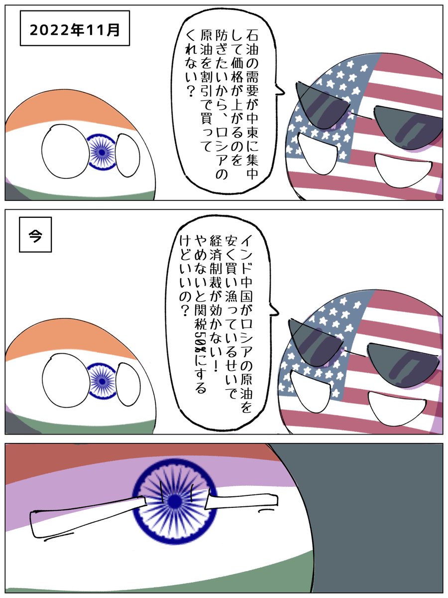 インドの関税で調べてたらこれらしくてびっくり
