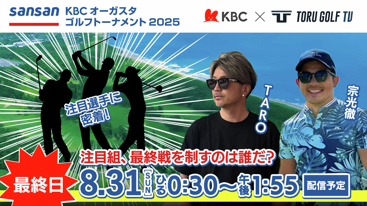 公式】KBC九州朝日放送 on X: 