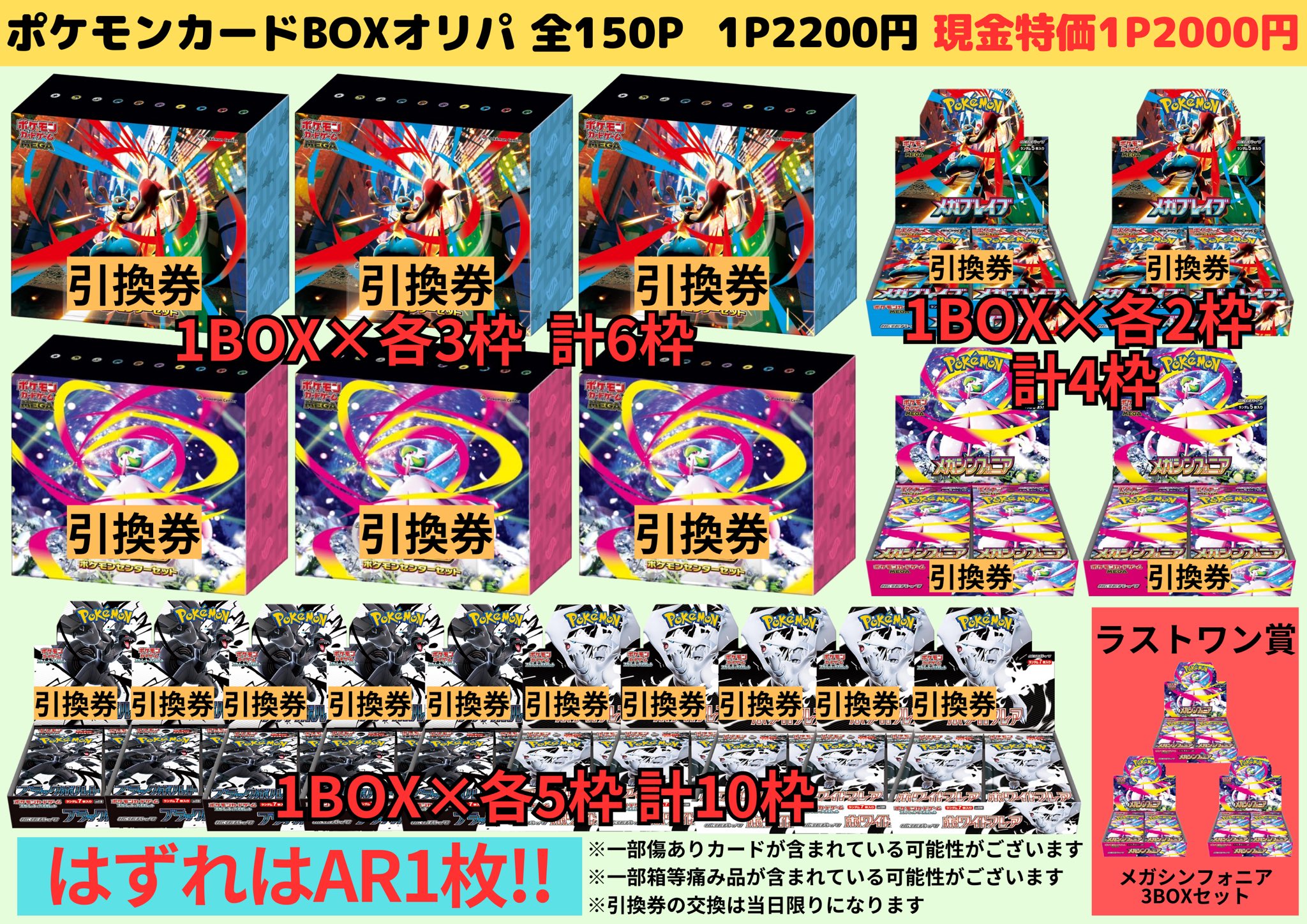 第一興商　株主優待券　10000円　ポケモンカード xxl-studio_3-01