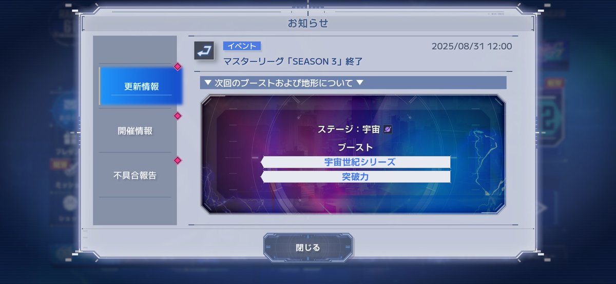 また宇宙世紀だと！？いや、良いんだけど…これも満たすしPUはジオなんだろうけど…