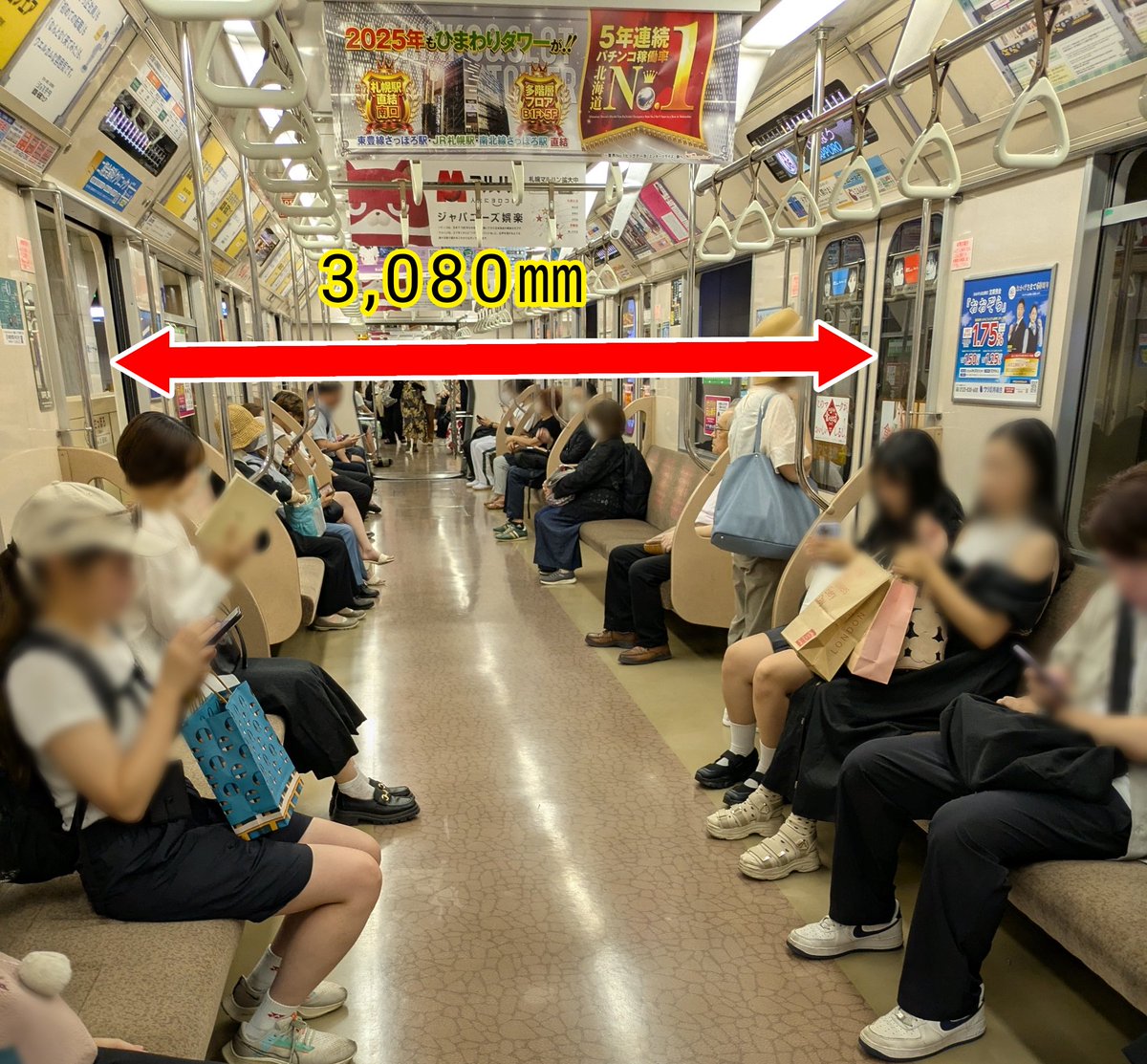 道外の皆さん、ご覧あれ！！
この札幌市営地下鉄の車内の広さを！