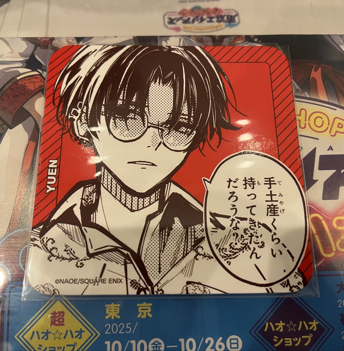 Rin on X: 
