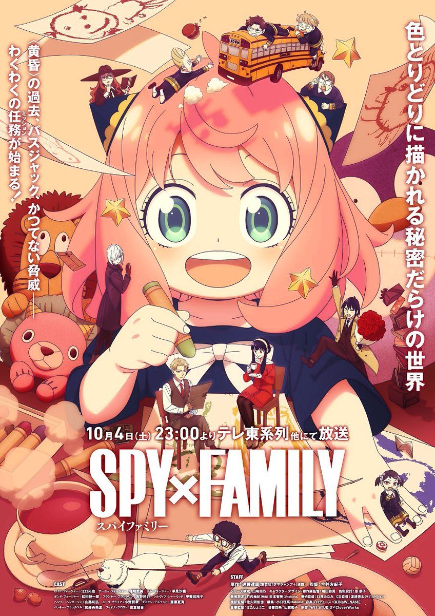 Nuevo póster promocional para
SPY X FAMILY 3ra Temporada. ✨

- Estreno 4 de Octubre. 👀
#SEASON3 #anime #スパイファミリー